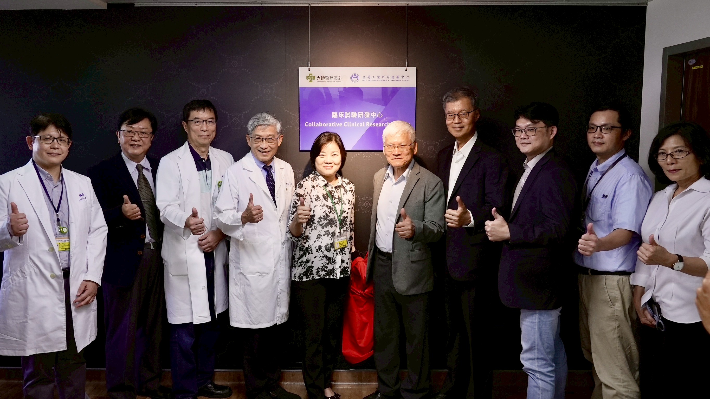 (有影片)/臨床試驗平台揭牌 助攻精準醫療發展、病患受惠更快 - https://www.watchmedia01.com
