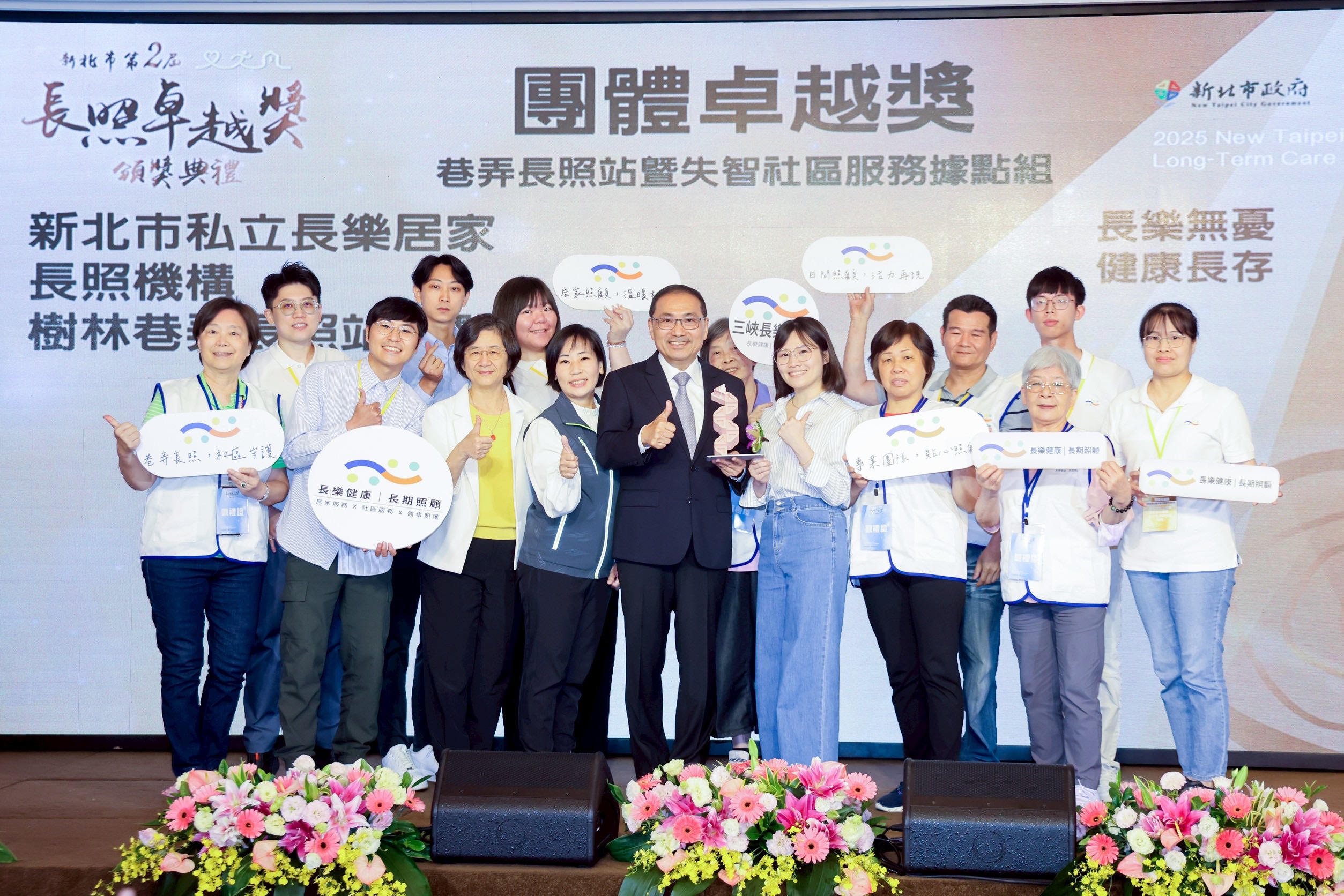 打造長者安養幸福城 侯友宜宣布115年成立長照處 - https://www.watchmedia01.com