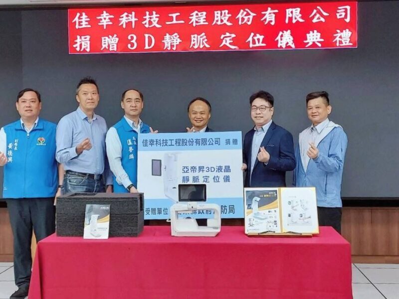 圖文:佳幸科技工程股份有限公司 捐贈3D靜脈定位儀典禮。