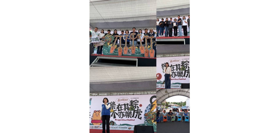 「樂在其粽 不亦樂虎」2025虎尾端午節熱鬧登場!封街龍舟賽嗨翻虎尾,愛心齊聚助家扶