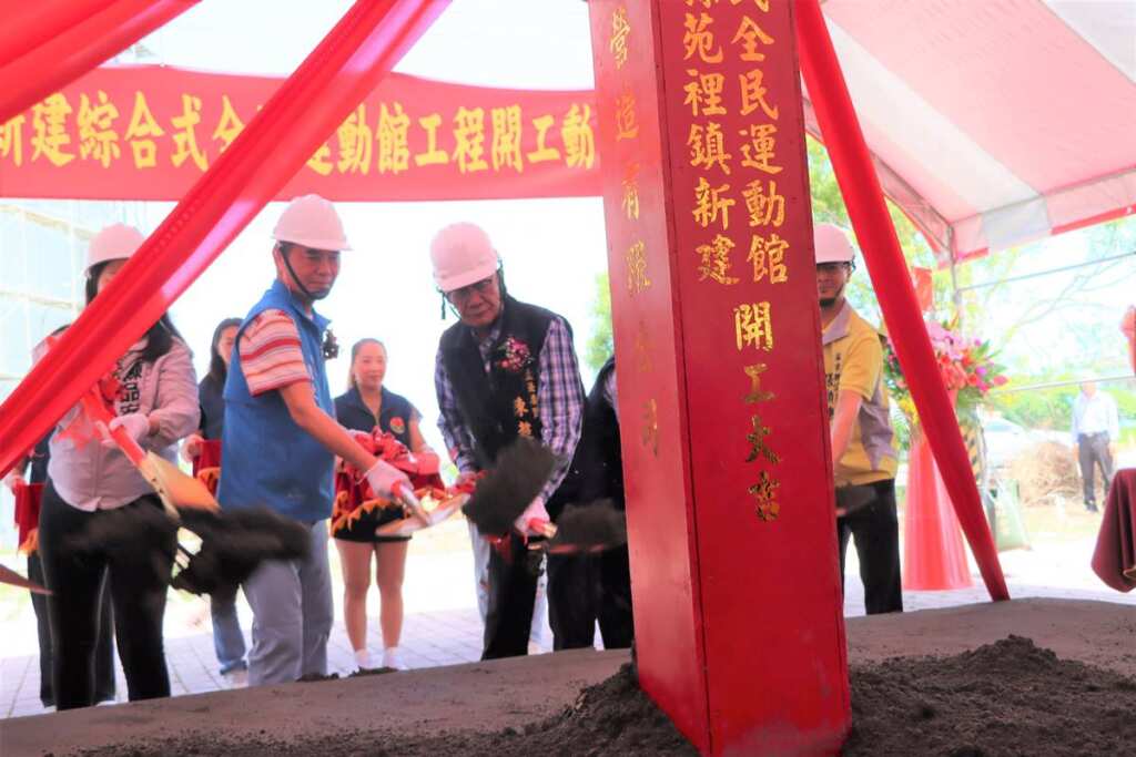 ▲苗栗縣政府自籌2.7億餘元規畫新建的苑裡鎮綜合式全民運動館,今日上午開工動土。(苗栗縣政府提供)