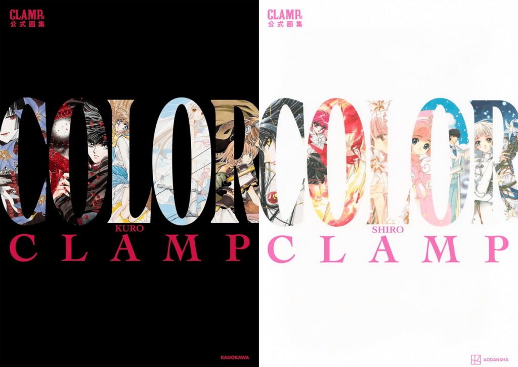 重磅代理宣告!《CLAMP展官方畫集 COLOR KURO》與《CLAMP展官方畫集 COLOR SHIRO》即將登台