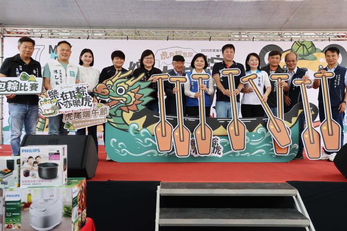圖說：▲「樂在其粽，不亦樂虎」2025虎尾端午節熱鬧登場！封街龍舟賽嗨翻虎尾，愛心齊聚助家扶。（縣府提供）