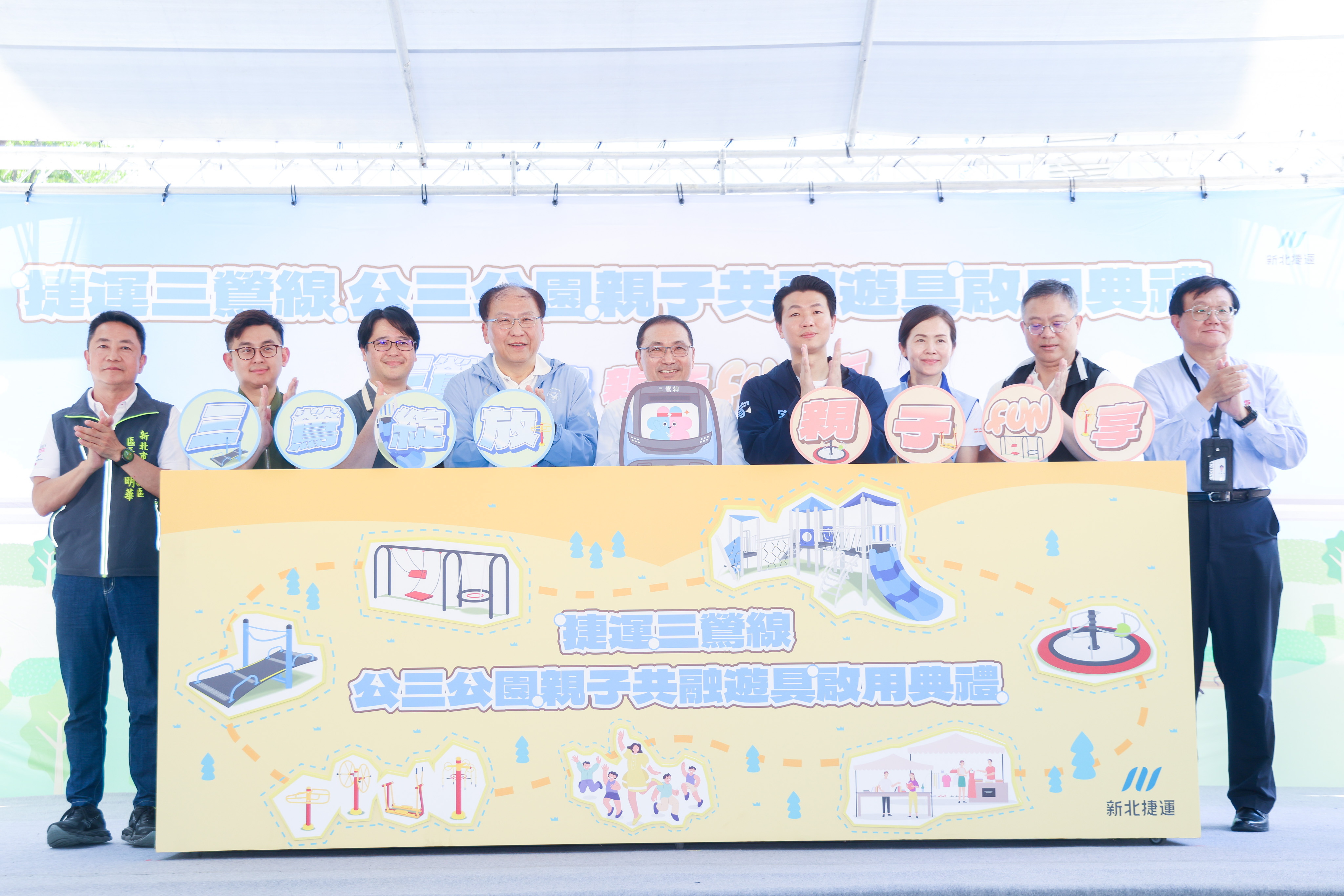 鶯歌公三公園啟用 侯友宜：陶瓷老街站「四點一線」串聯觀光廊帶