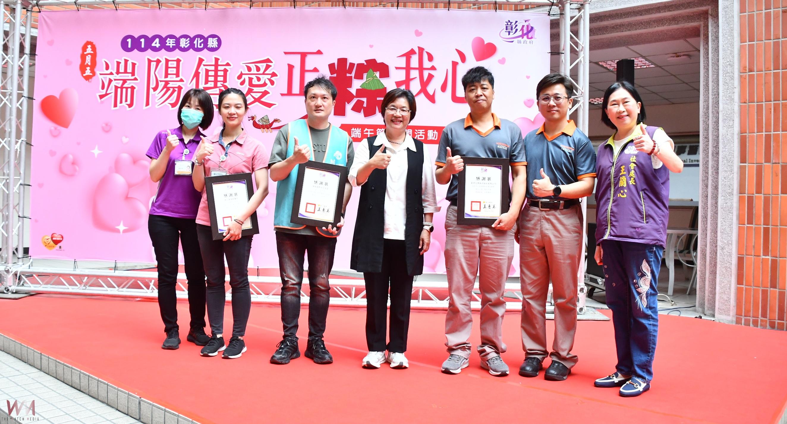 端午傳愛不停歇 彰化縣府聯手善心團體送暖500戶弱勢家庭 - https://www.watchmedia01.com