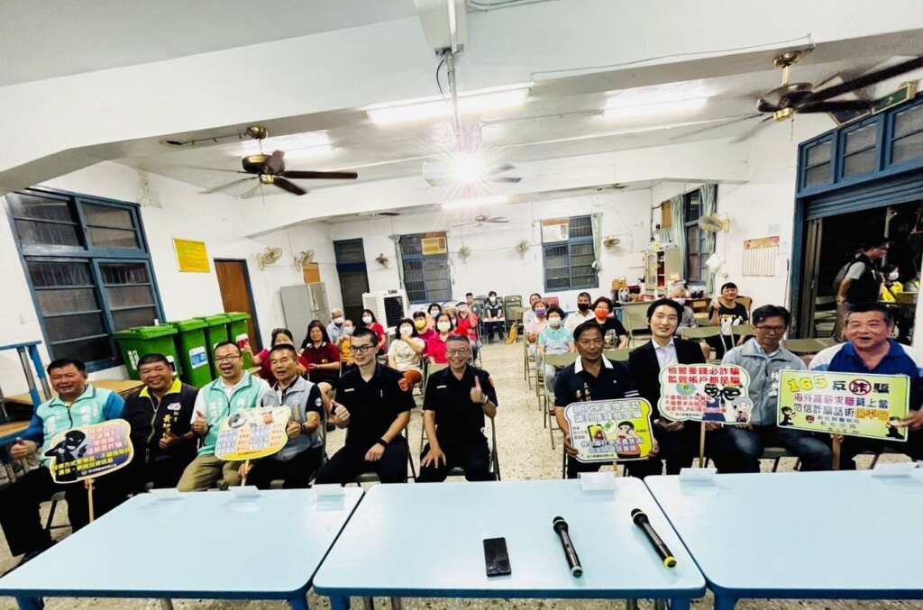 ▲三春社區治安會議,彰化警民攜手防詐騙、守交通。(彰化警方提供)