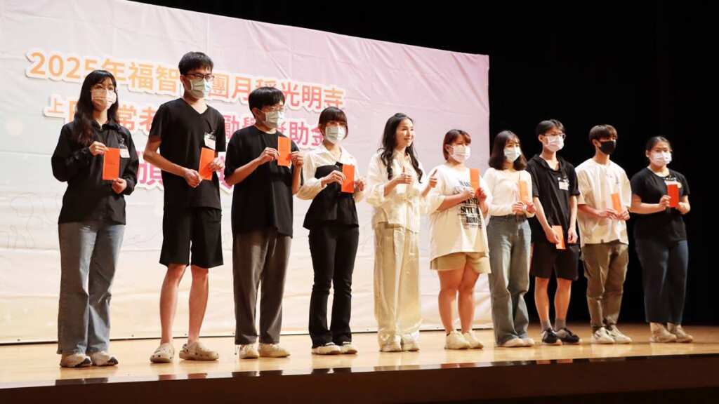 ▲福智僧團月稱光明寺在苗栗縣文化觀光局中正堂隆重舉行「日常老和尚勵學獎助金」頒獎典禮,為苗栗地區清寒學子提供獎助學金。(苗栗縣政府提供)