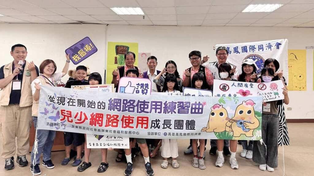 ▲屏東社會福利服務中心舉辦「一起說出我們的故事-兒少網路使用成長團體」成果展活動。(屏東縣政府社會處提供)