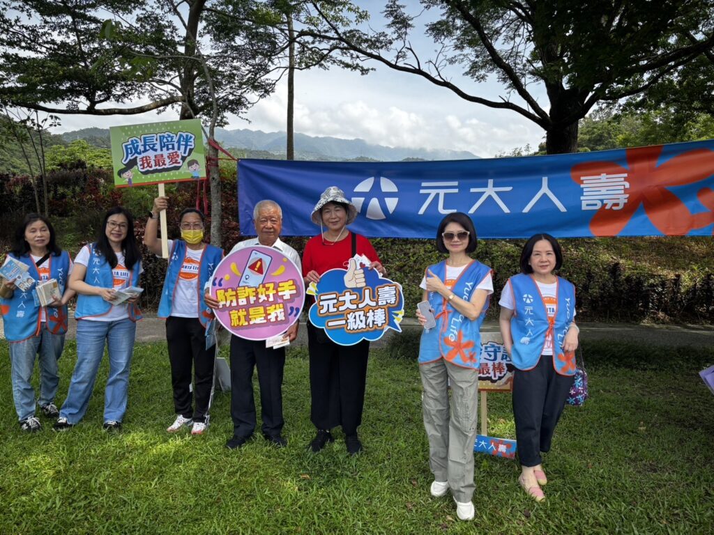 元大人壽「元氣防詐列車」礁溪跑馬古道防詐宣導,獲得民眾熱烈好評。