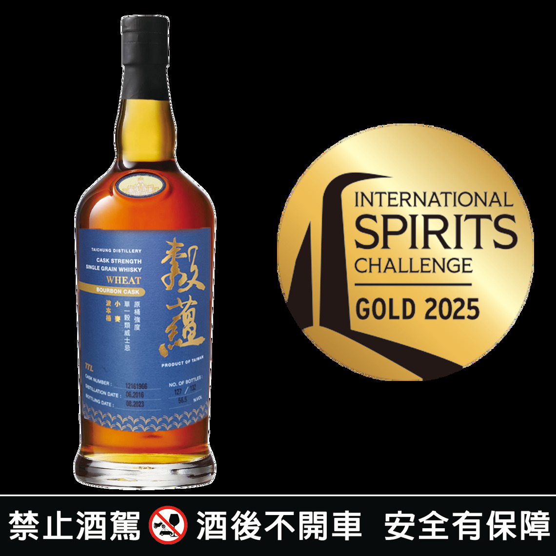 漾新聞|台中酒廠威士忌勇奪金銀銅揚威國際 這瓶最搶眼!