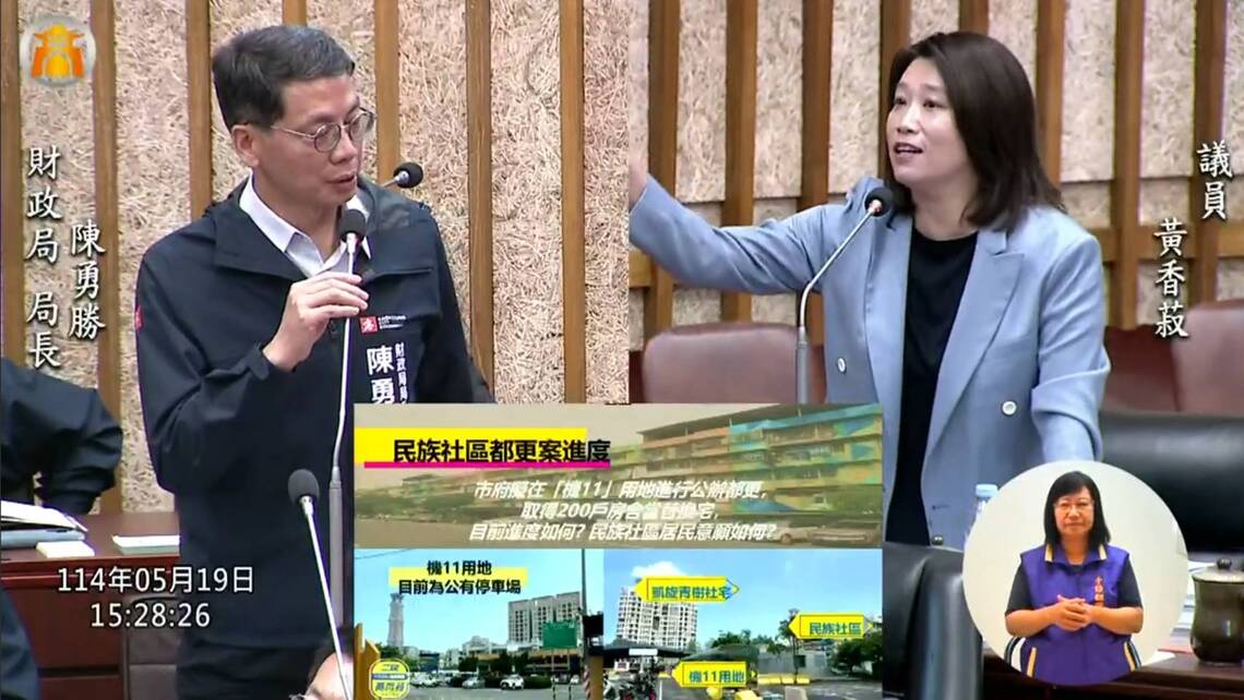 漾新聞|三民2.0卡關?黃香菽追問三大案進度質疑陳其邁任內能否完成