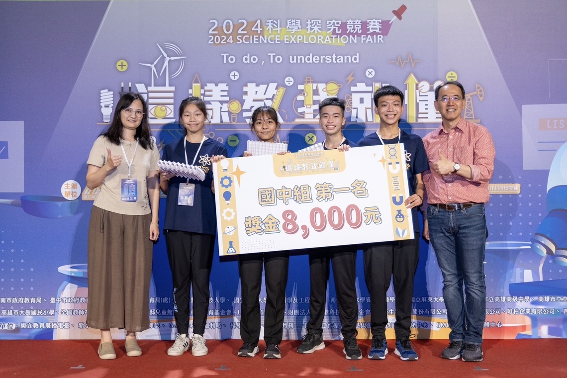 漾新聞|「科學探究競賽—這樣教我就懂」2800人搶進決賽
