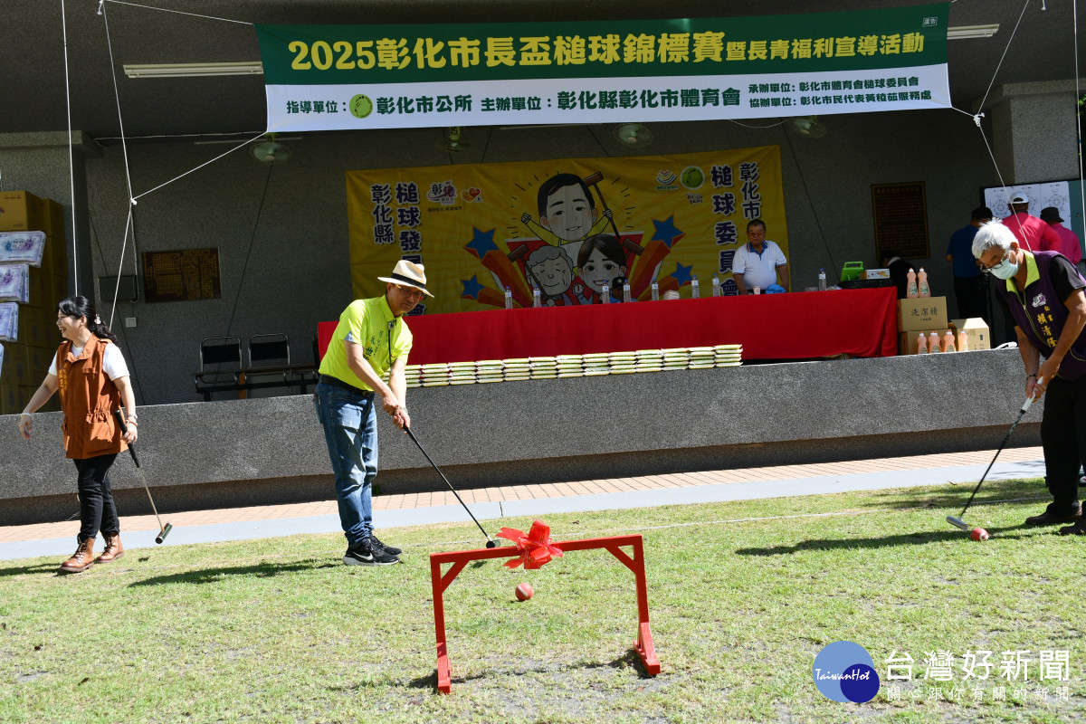彰化市長盃槌球錦標賽由彰化市長林世賢主持開球。圖／記者鄧富珍翻攝