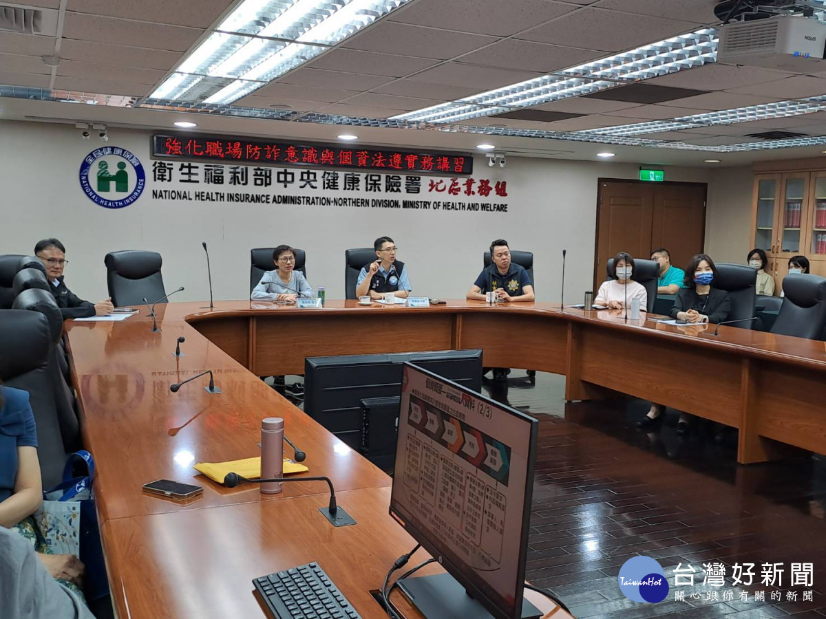 警政單位攜手健保署提升資安警覺，強化公務機關防護意識。