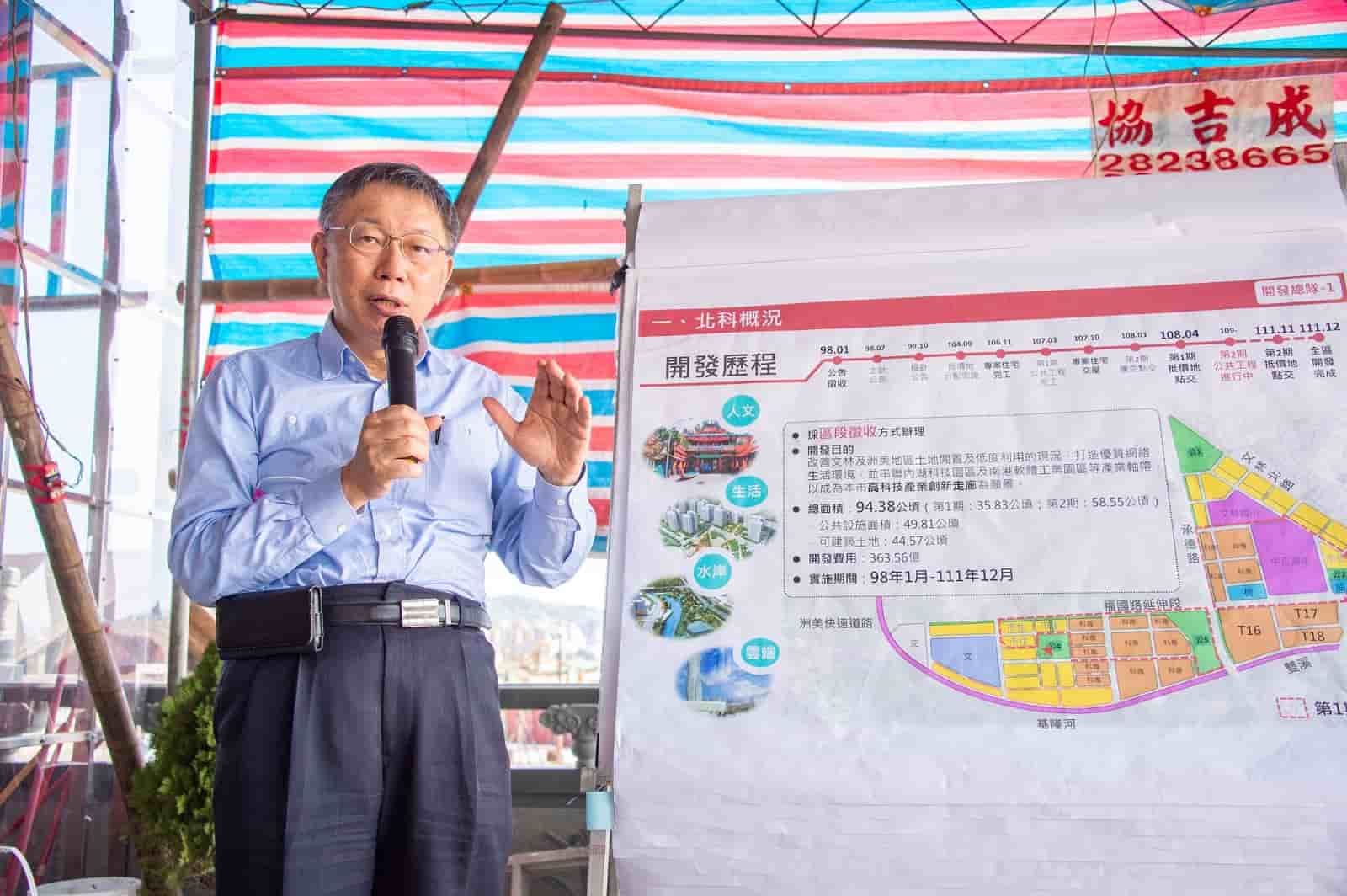 輝達總部確定落腳北士科！陳智菡秀舊照回憶柯文哲讓「荒蕪之地有了人煙」