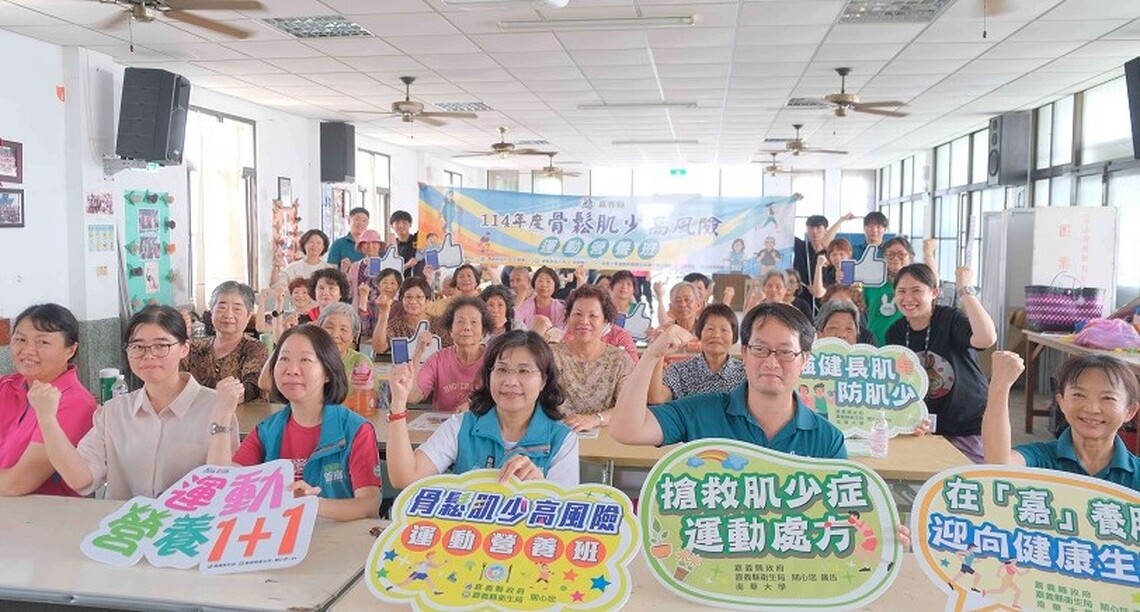 南華大學連續兩年承辦嘉義縣骨鬆肌少高風險運動營養班