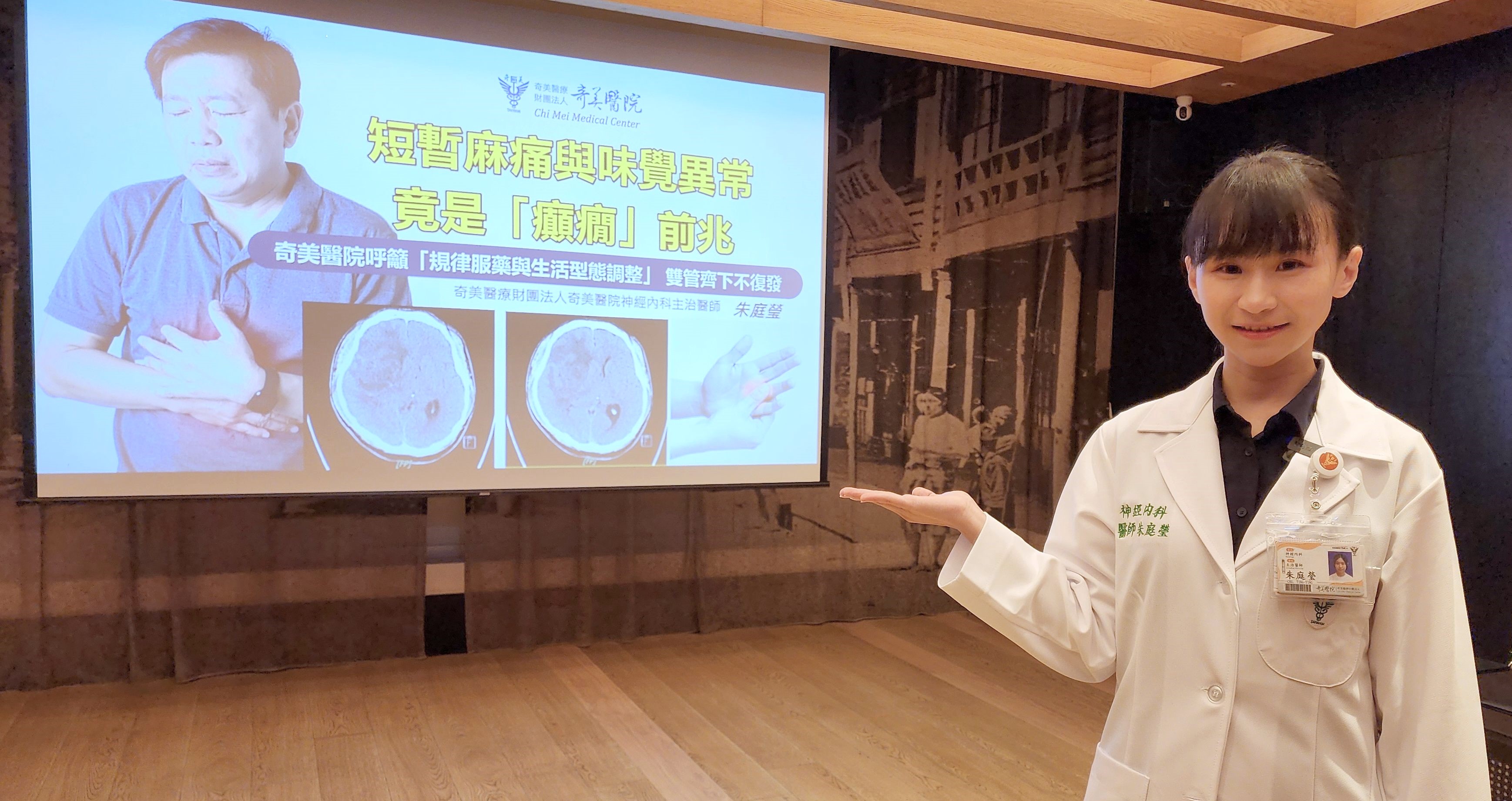 短暫麻痛與味覺異常,竟是「癲癇」前兆