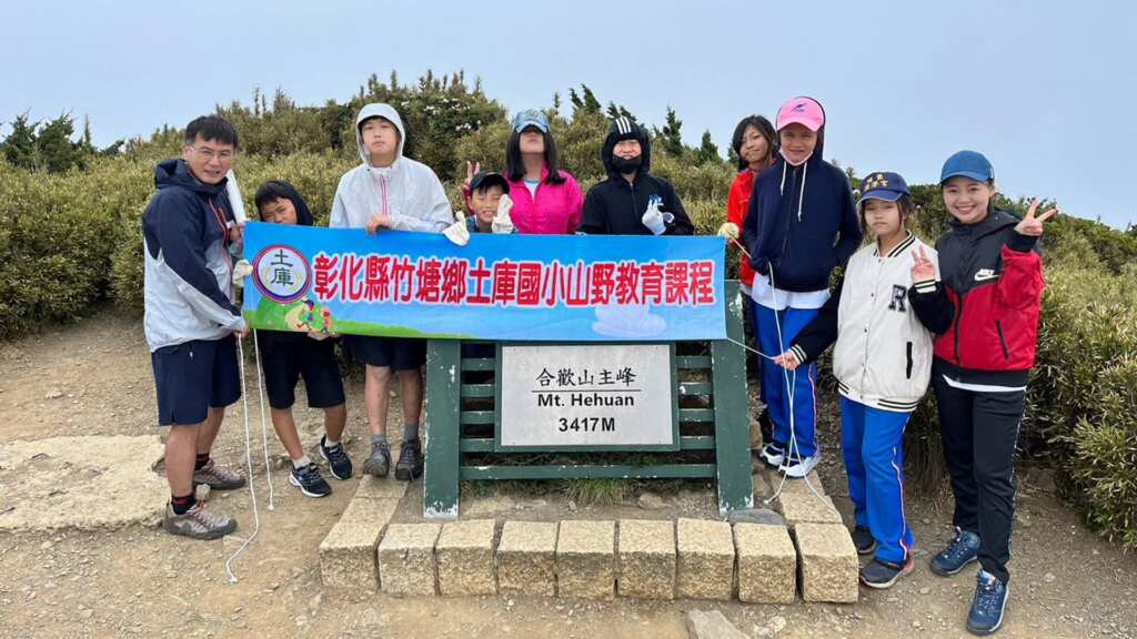 ▲彰化竹塘鄉土庫國小推動系統化山野教育,今年4名應屆畢業生延續傳統,挑戰合歡山北峰,為畢業留下難忘且具挑戰意義的回憶。(土庫國小提供)
