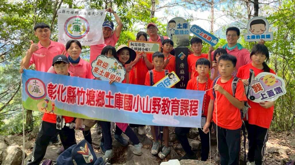 ▲彰化土庫國小畢業生勇攀唐麻丹山攻頂合影。(土庫國小提供)