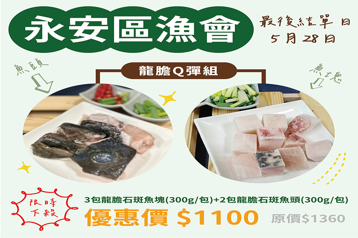 2025端午節產品介紹