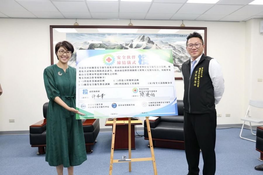 職安再升級 縣府與營造業中區職安促進會締結安全夥伴