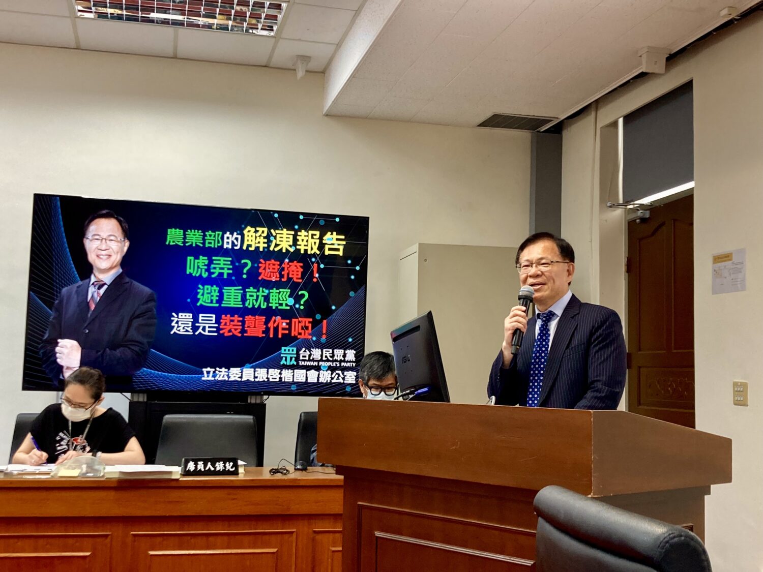 張啓楷質詢時質疑農業部企圖以行政報告掩蓋政策失能。(圖/張啓楷國會辦公室)
