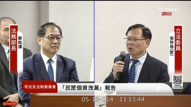 張啓楷指出,賴清德總統就職屆滿一周年,聯合報與TVBS接連發布民調顯示,人民對其施政普遍不滿,其中司法改革更是敬陪末座,不滿意度高達58%,創下歷屆民選總統施政以來新低。(圖/國會頻道)