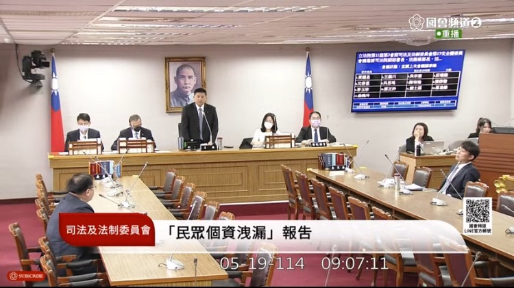 立法院司法及法制委員會今日邀請法務部長鄭銘謙進行「民眾個資洩漏」報告。(圖/國會頻道)