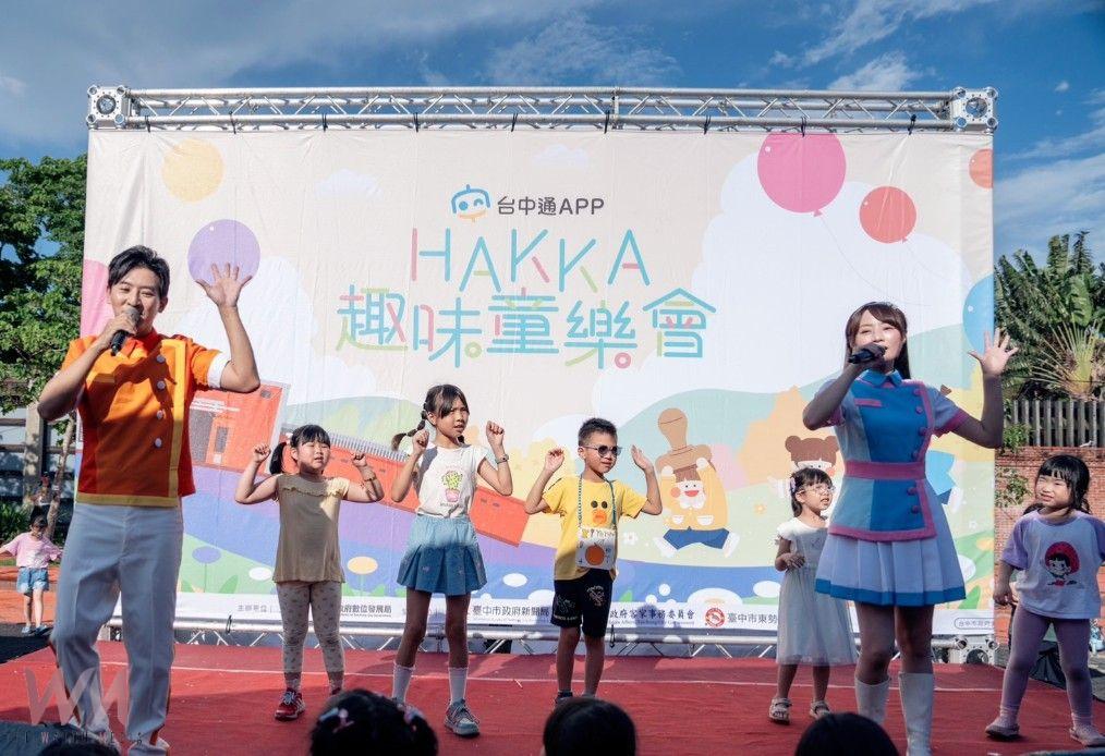 台中通HAKKA童樂會嗨翻東勢 3000民眾感受「數位、客家、親子」完美結合 - https://www.watchmedia01.com