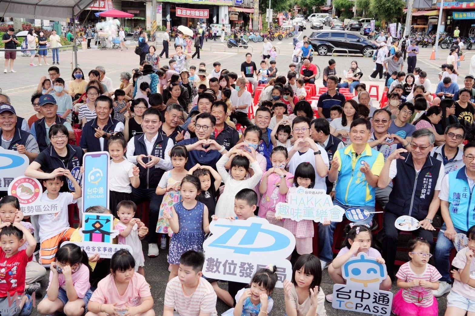 台中通HAKKA童樂會嗨翻東勢 3000民眾感受「數位、客家、親子」完美結合 - https://www.watchmedia01.com