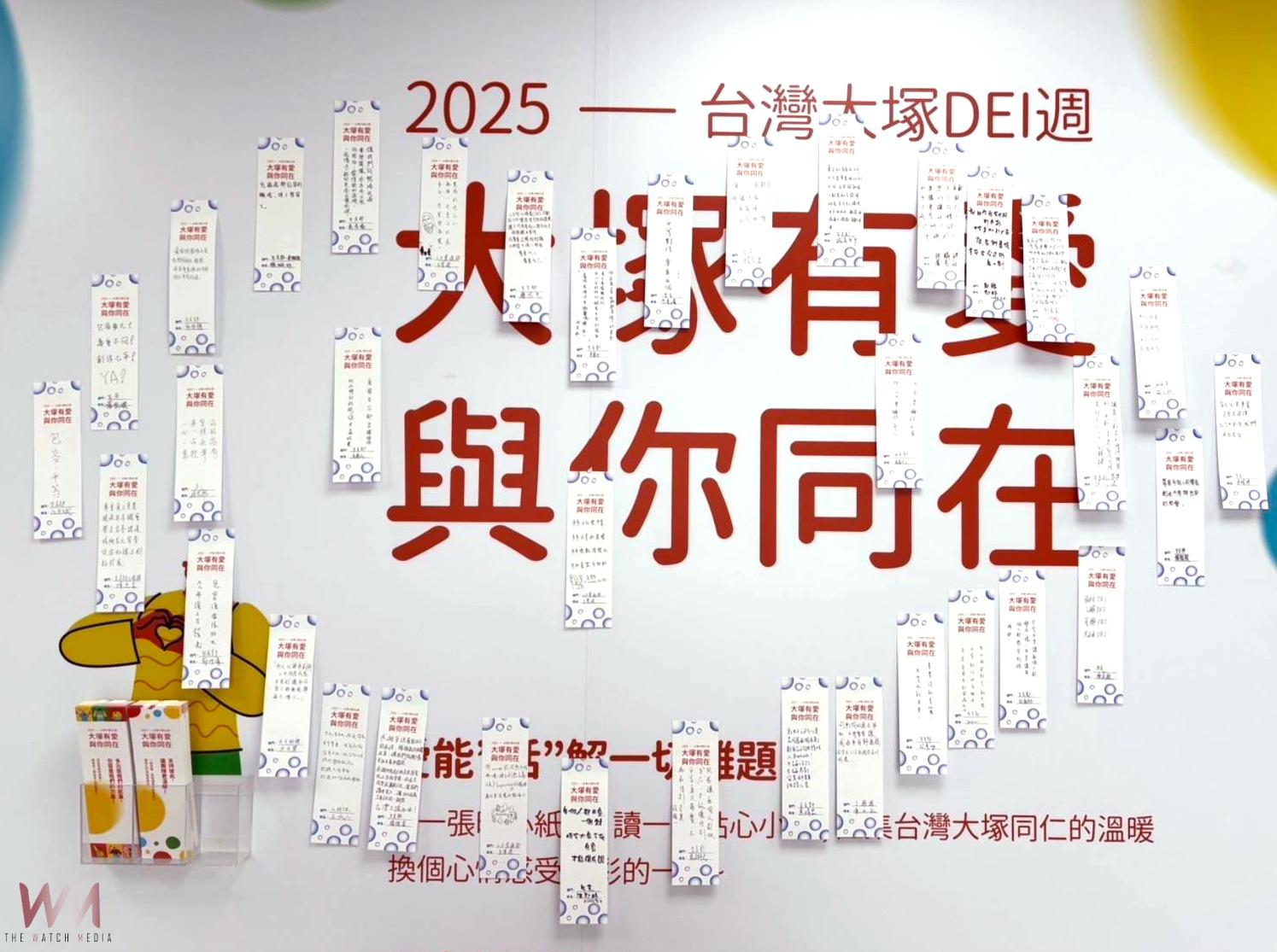 台灣大塚製藥打造DEI友善職場 落實多元共融幸福企業 - https://www.watchmedia01.com