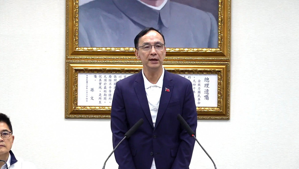 國民黨主席朱立倫。（圖／翻攝自中國國民黨Facebook直播）
