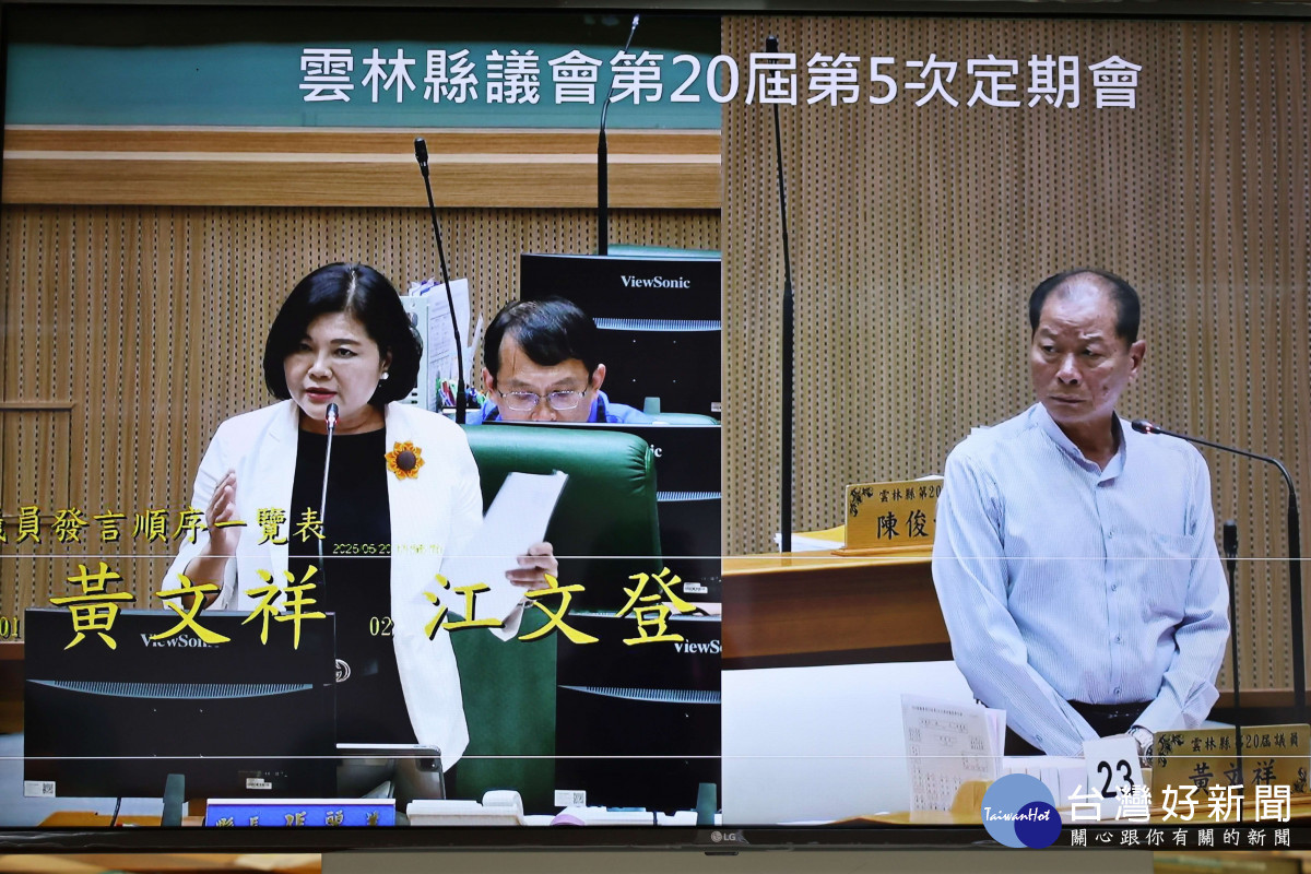 雲林縣「2025-2026跨年晚會活動」今天經縣議會審議通過3000萬追加預算案／翻攝照片