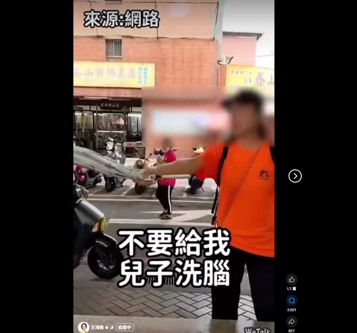 (圖/翻攝王鴻薇臉書)