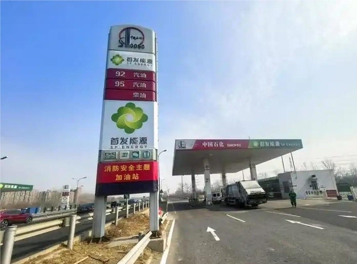 北京汽柴油價格再度下調 民眾出行成本減輕