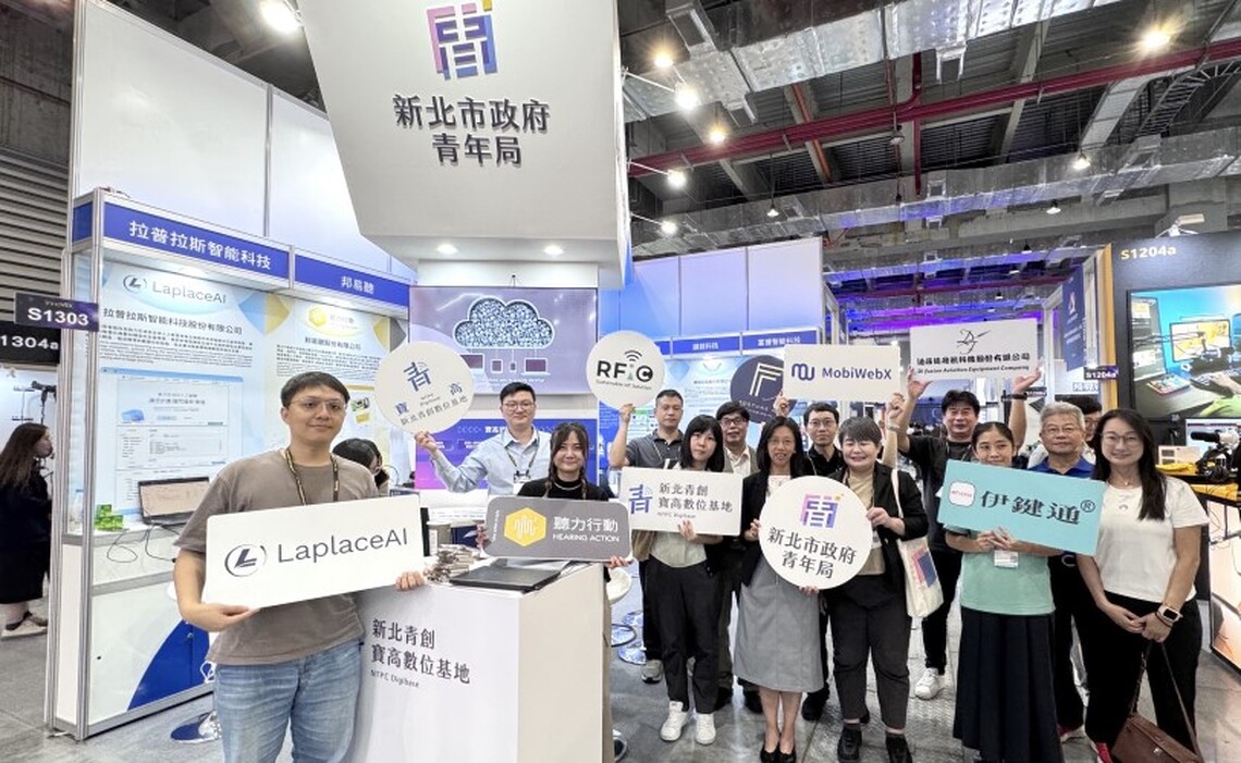 新北青年局率八大新創團隊進軍InnoVEX 2025 瞄準國際合作