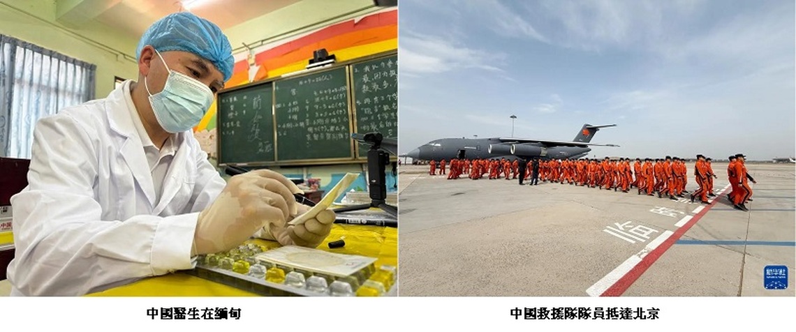 中國防疫隊完成緬甸震後援助任務 捐贈73類物資助力災區防疫