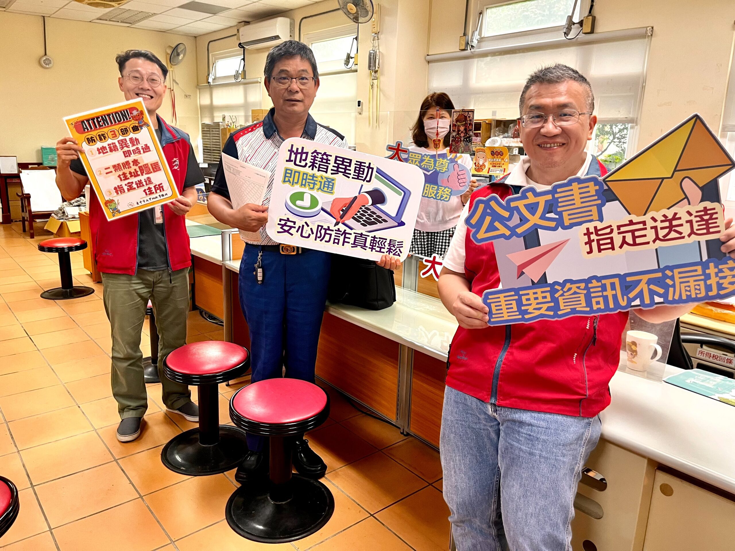 地政防詐三部曲同步上線　大甲地所提供便民申辦管道