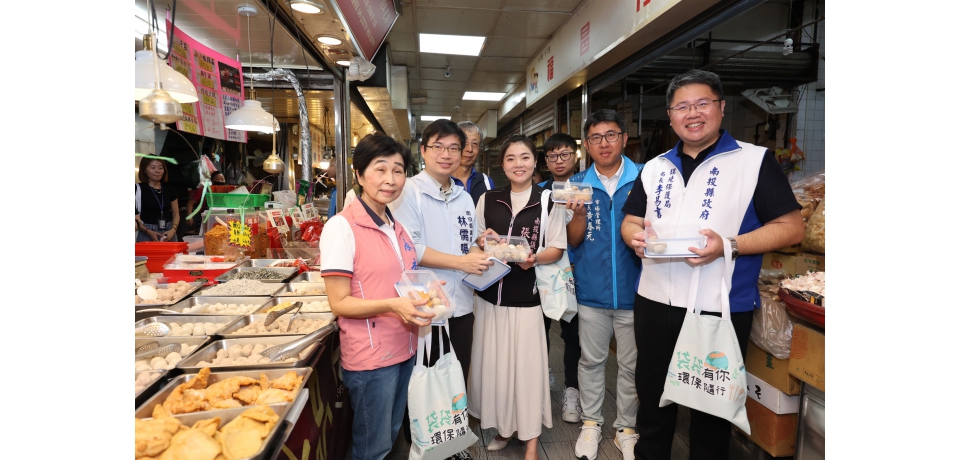 南投縣政府環保局推廣減塑 即日起在公有市場採買自備購物袋可集點換超商禮物卡