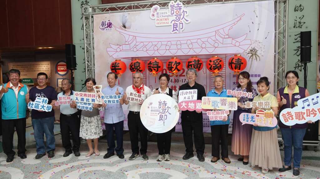 ▲彰化縣年度文化盛事「2025彰化詩歌節」將於5月24日下午在員林公園登場,縣長王惠美誠摯邀請民眾攜家帶眷,一起聽詩、賞樂、作畫、闖關,共度一個充滿文化氣息的週末!(記者林明佑攝)