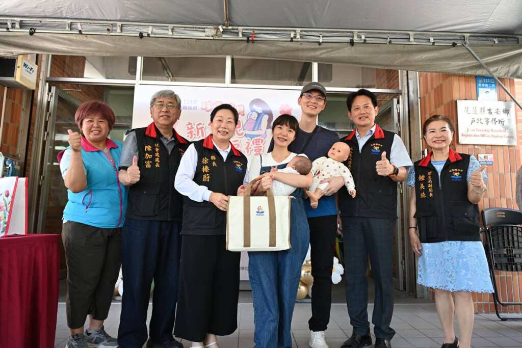 ▲花蓮縣政府今日上午於吉安鄉戶政事務所舉辦「114年珍愛寶貝新生兒祝福禮」發表記者會，正式啟動全新年度的祝福禮(育兒好物)發送計畫。（花蓮縣政府提供）