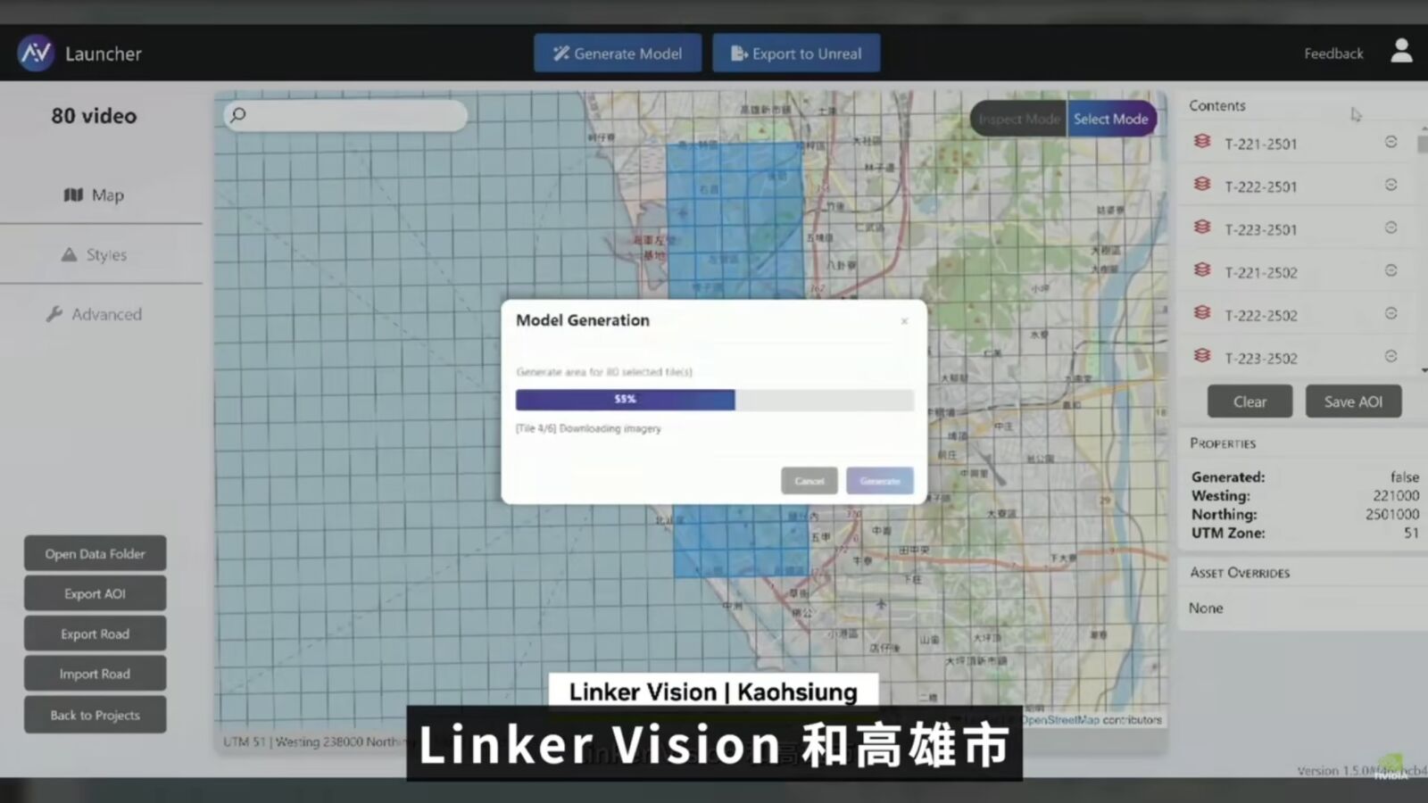 黃仁勳公開介紹高雄數位孿生城市 陳其邁:攜手中央實現「五大信賴產業」 214 黃仁勳公開介紹高雄數位孿生城市 陳其邁:攜手中央實現「五大信賴產業」 213