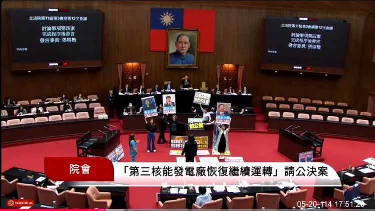 張啓楷說明民眾黨推動「核三恢復運轉公投」案通過之意義時，遭民進黨舉牌抗議、咆哮，甚至罵出不雅語句，以致發言三度度被中斷。(國會頻道)