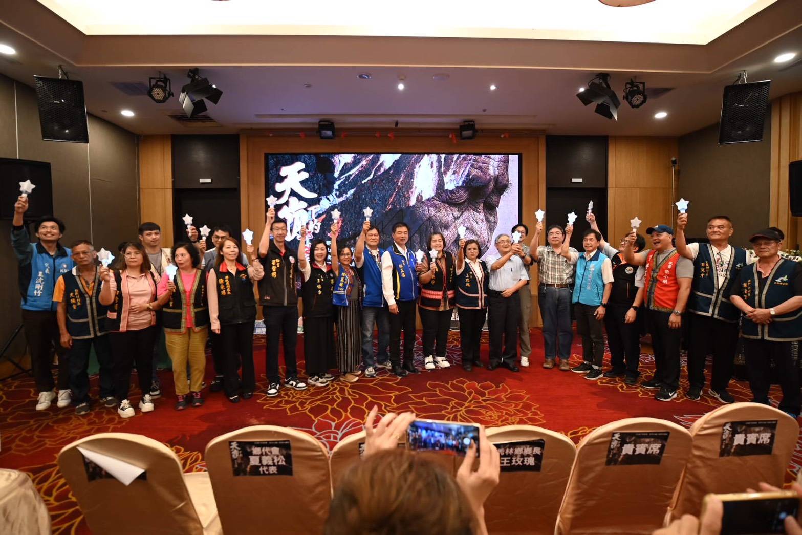 花蓮場紀錄片首映會啟動儀式,貴賓雲集。(圖/秀林鄉公所提供)