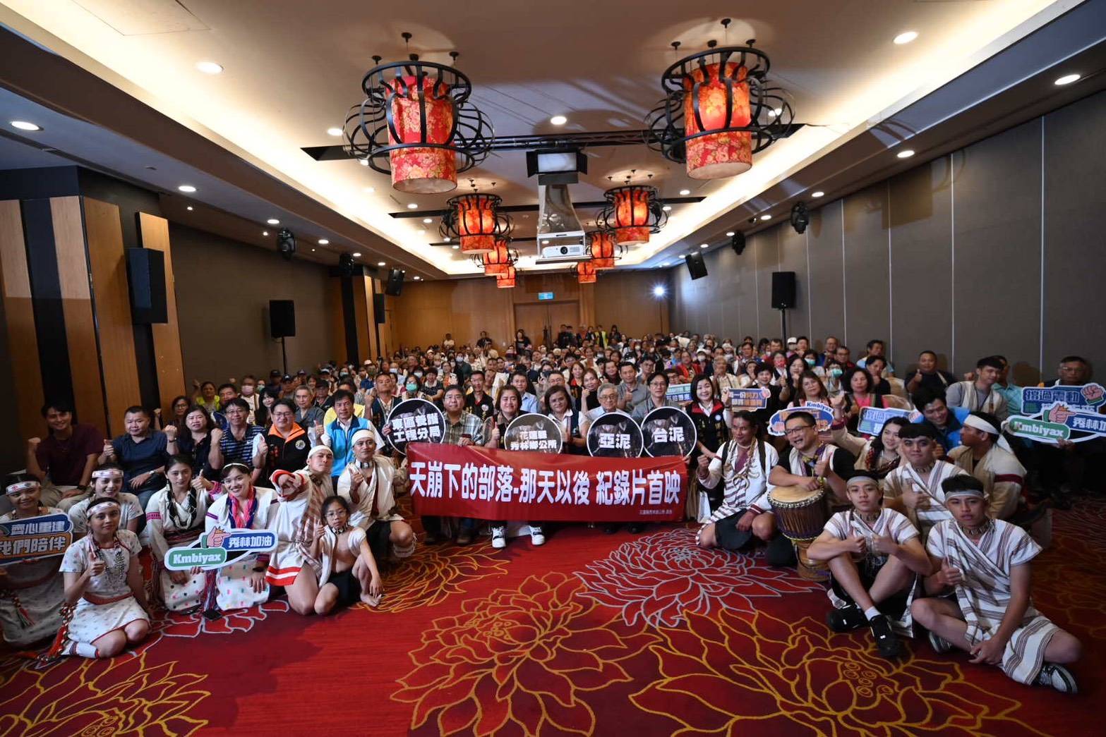 《天崩下的部落—那天以後》紀錄片20日舉辦花蓮場首映會。(圖/秀林鄉公所提供)