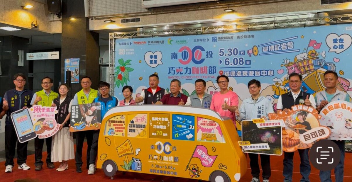 ▲農保署南投分署響應南投巧克力咖啡節活動主題,舉辦專屬主題日「農村小童去野餐」,一同走入自然、親近土地、感受療癒。