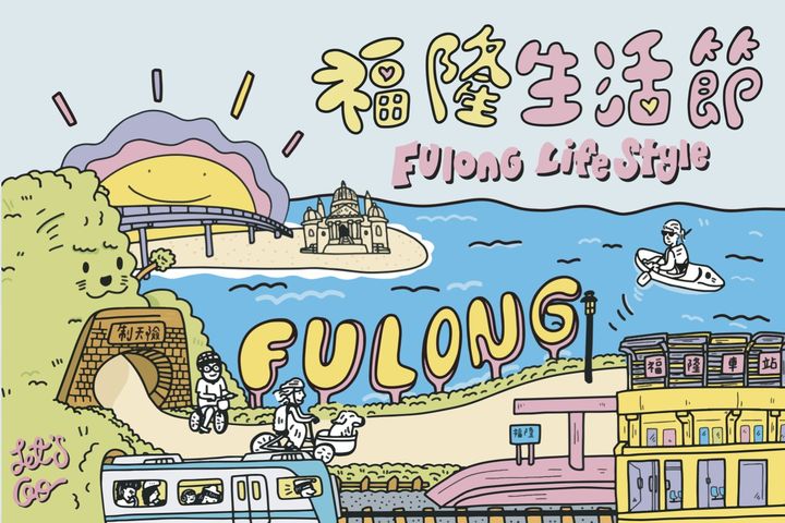 福隆生活節與福隆國際沙雕藝術季5/24登場 優人神鼓揭序幕