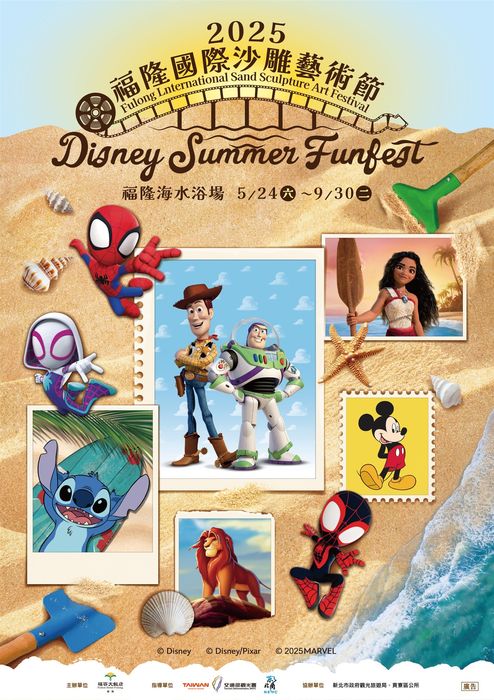 福隆生活節與福隆國際沙雕藝術季5/24登場 優人神鼓揭序幕