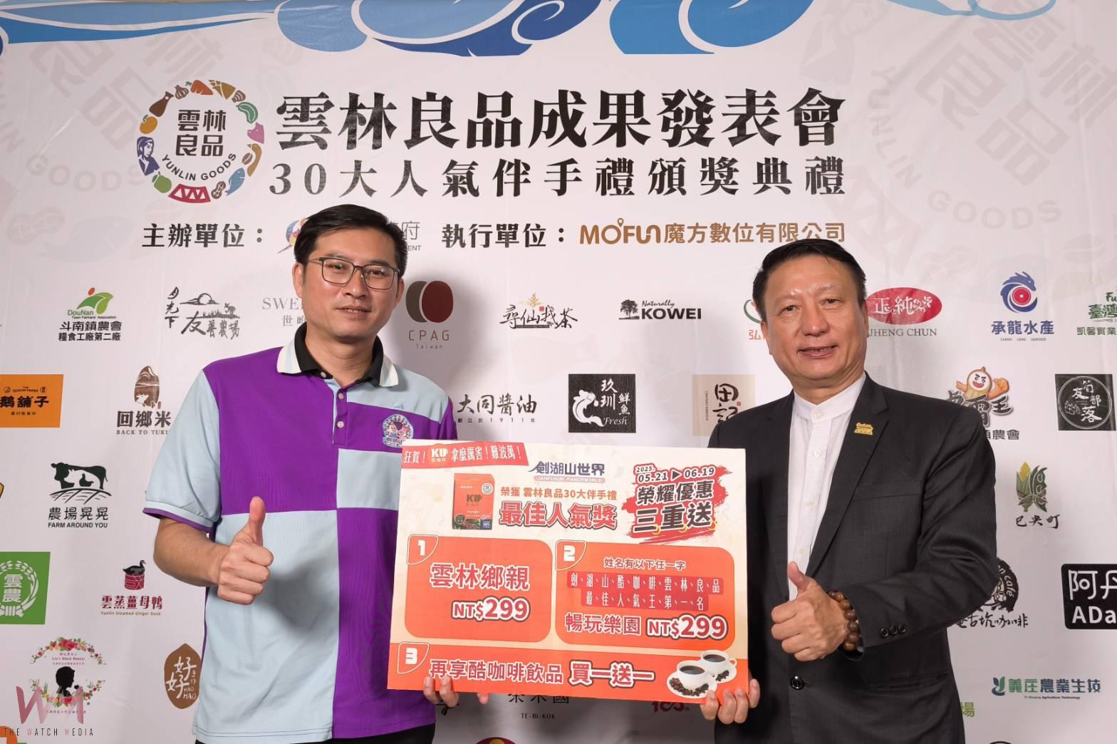 劍湖山酷咖啡榮獲雲林良品第五屆伴手禮最佳人氣王第1名 邀請民眾來喝第1名的咖啡