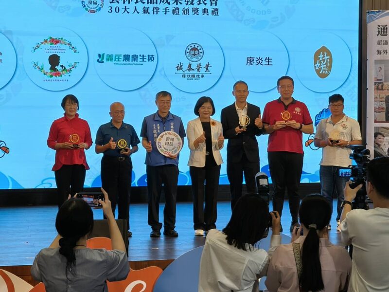 圖文:雲林良品成果發表暨30大人氣伴手禮頒獎典禮見證在地品牌力。
